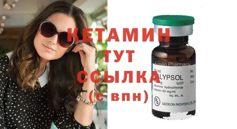 Кетамин ketamine Белая Калитва