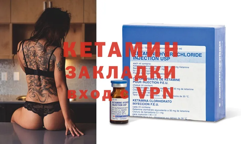 КЕТАМИН ketamine  Белая Калитва 