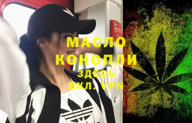 Дистиллят ТГК THC oil  Белая Калитва 